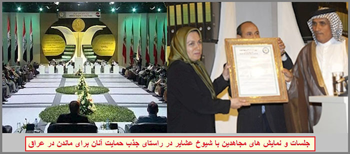 تئوری انقلاب ایدئولوژیک مریم