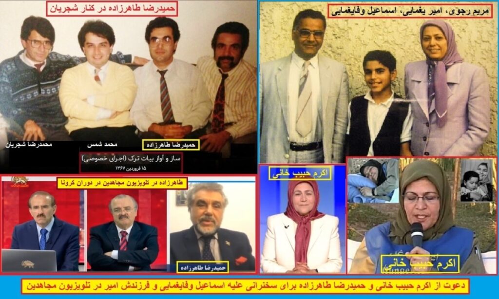 دستور کار ترور اسماعیل وفا یغمایی در برنامه تلویزیونی مجاهدین خلق