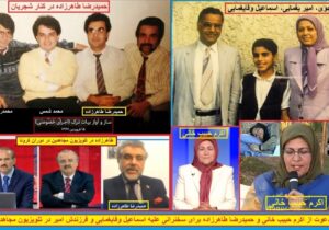 دستور کار ترور اسماعیل وفا یغمایی در برنامه تلویزیونی مجاهدین خلق