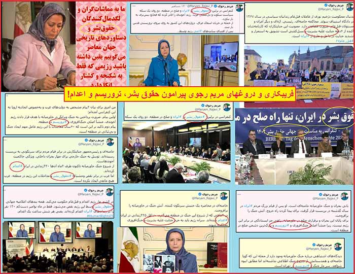 جنایت های ملکه ترور در ایران