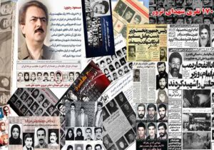 ۴۰ سال نمایش حقوق بشری و ۹ ماه سکوت در برابر هولوکاست