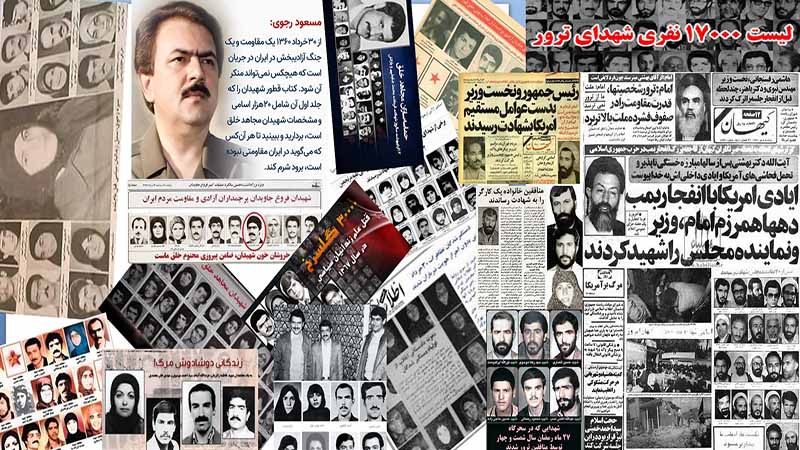 ۴۰ سال نمایش حقوق بشری و ۹ ماه سکوت در برابر هولوکاست