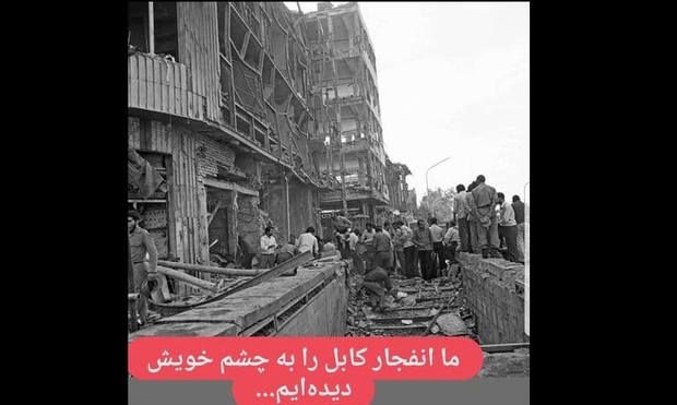 عملیات تروریستی 9 مهر ۱۳۶۱ 