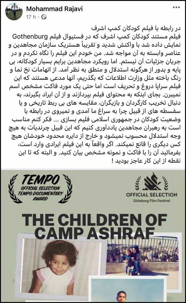 نظر محمد رجوی