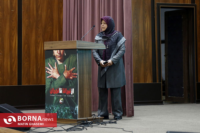 همایش از تیرانا تا تهران