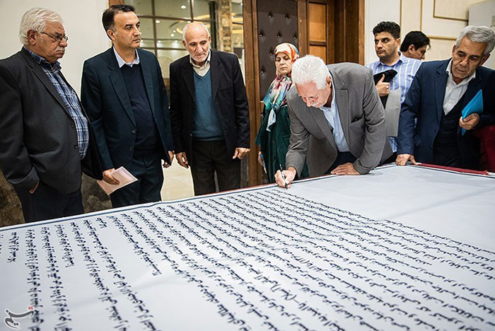 همایش از تیرانا تا تهران