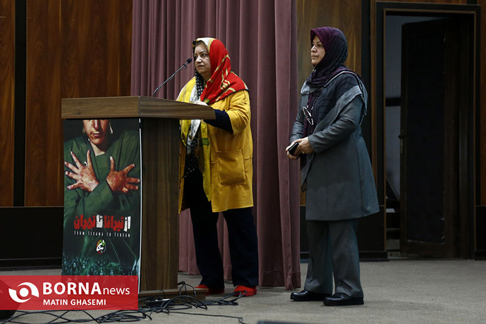 همایش از تیرانا تا تهران