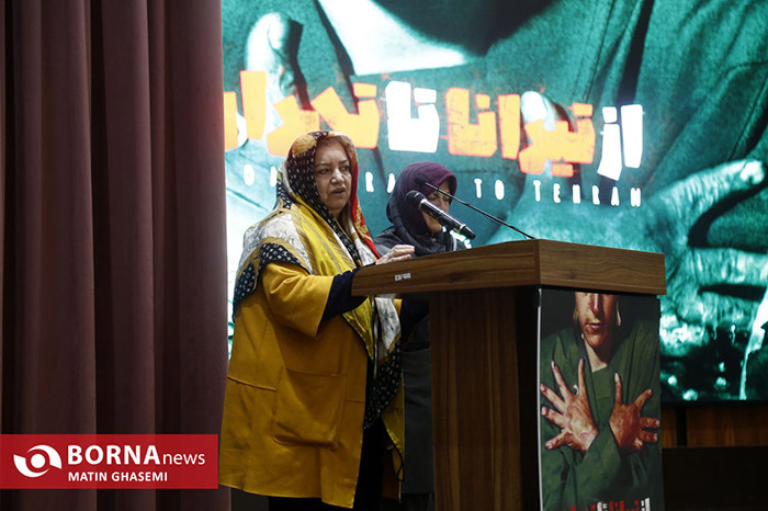 همایش از تیرانا تا تهران