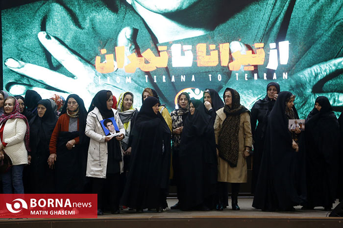 همایش از تیرانا تا تهران