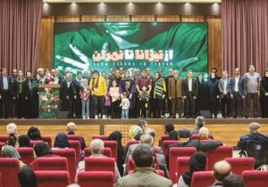 مسیر درخشان پیروزی