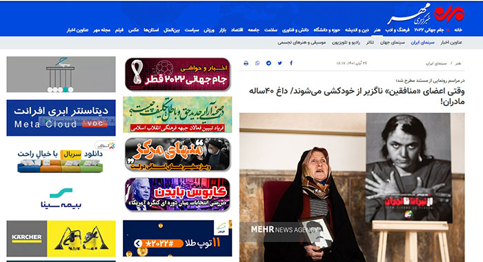 انعکاس مستند از تیرانا تا تهران 