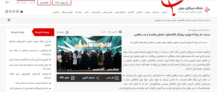 انعکاس مستند از تیرانا تا تهران 