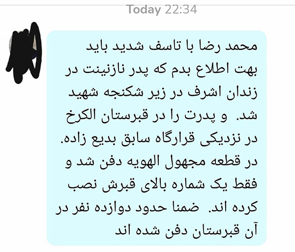 شواهد مرتبط با مرگ ترابی