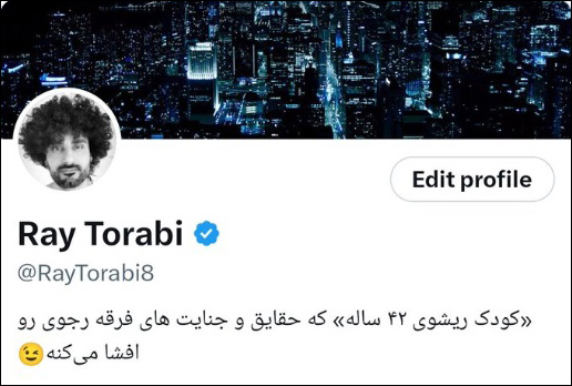 تغییر پروفایل محمدرضا ترابی 