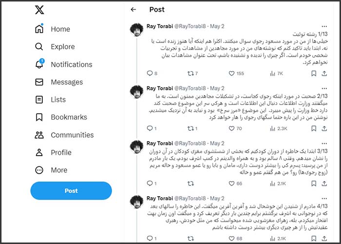 توییت محمد رضا ترابی