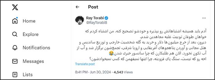 توییت محمدرضا ترابی