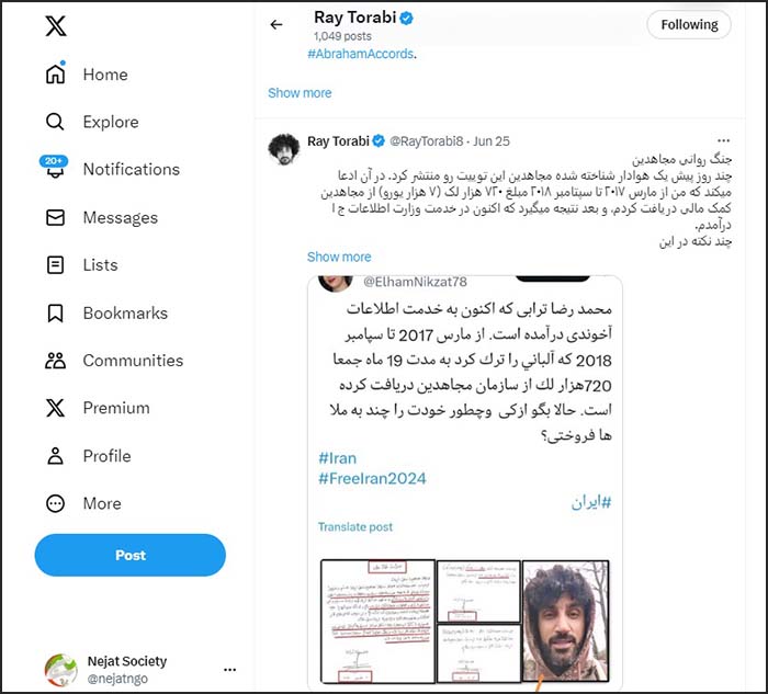 محمد رضا ترابی در فضای مجازی