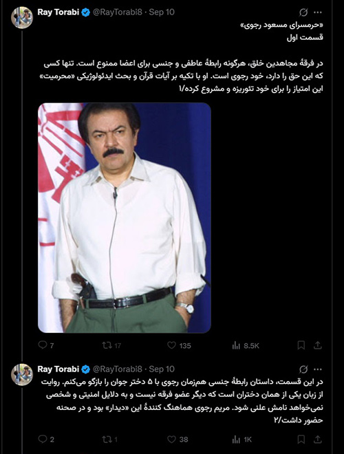 توییت ری ترابی