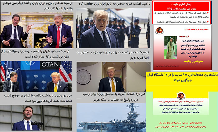 ترامپ و مریم رجوی