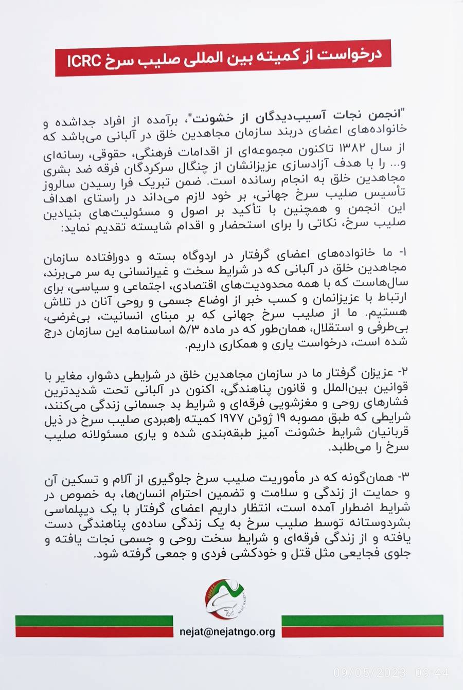 طومار امضا شده توسط خانواده ها