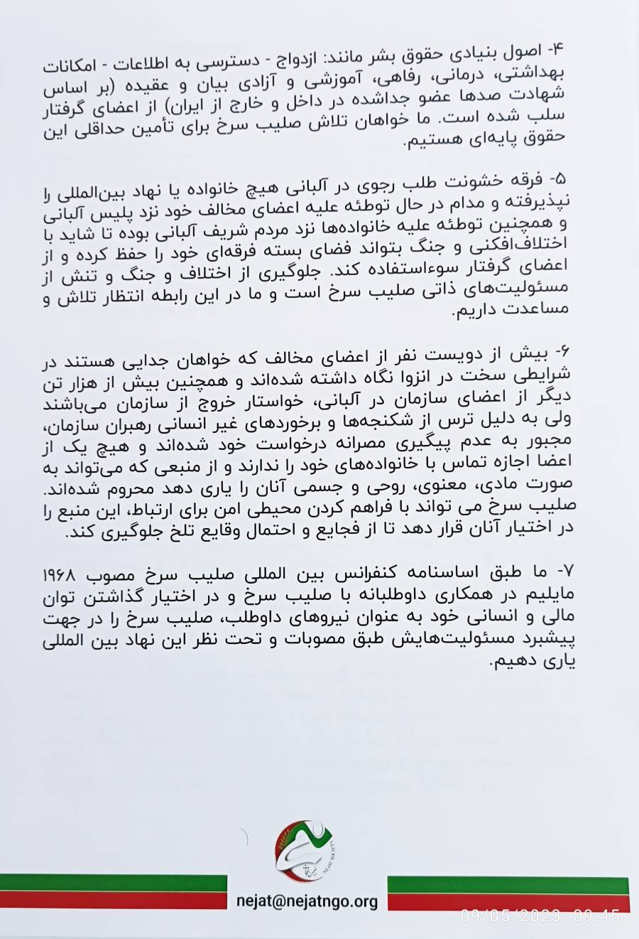 طومار انجمن نجات