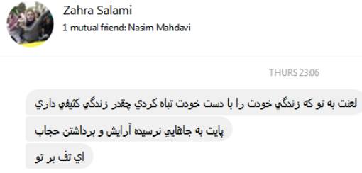 توییت زینب حسین نژاد