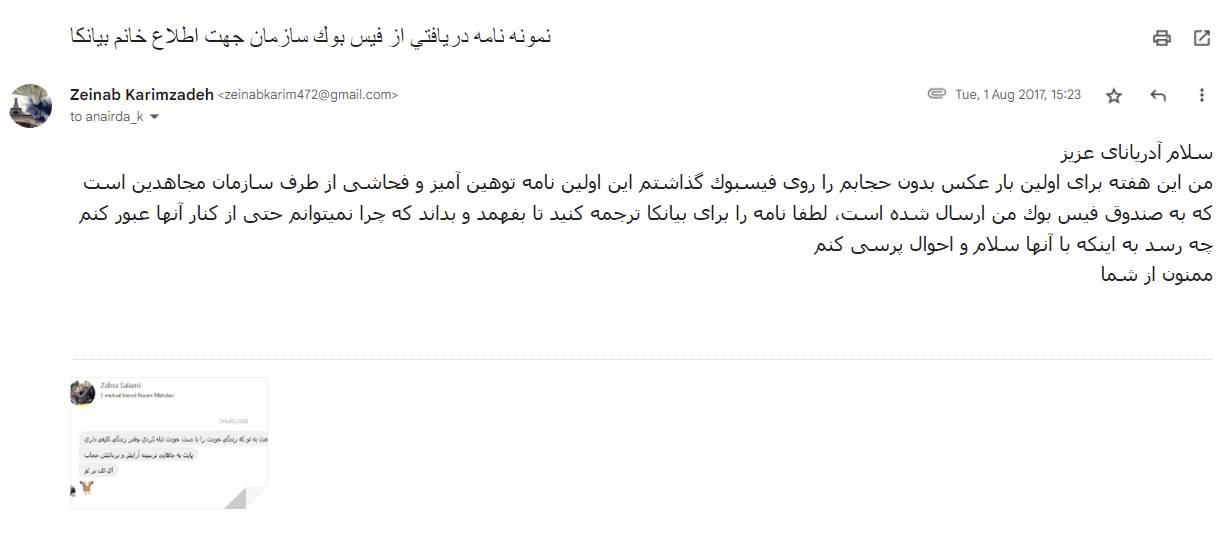 توییت زینب حسین نژاد