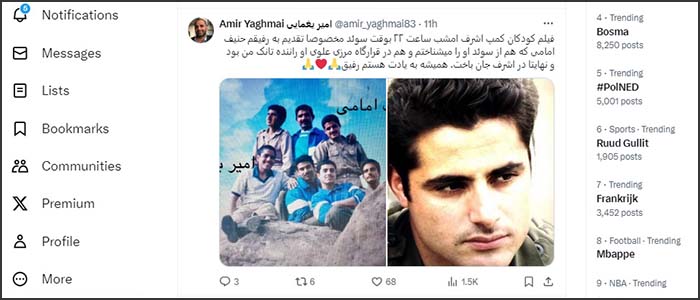 توییت امیر یغمایی