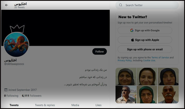 انتشار اسامی و مشخصات اعضای سازمان مجاهدین خلق