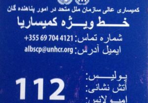 فراخوان برای بسیج عمومی: فاجعه انسانی در آلبانی در راه است