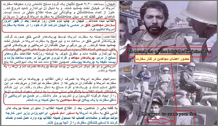 تسخیر سفارت آمریکا در سال 57