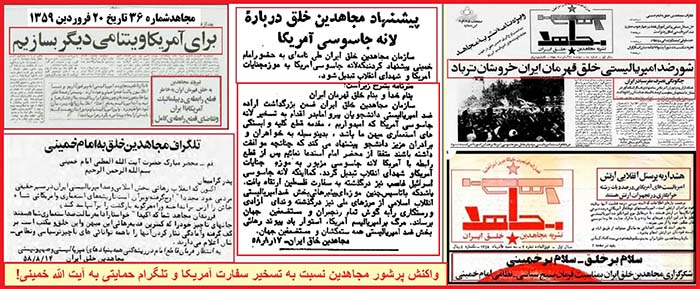 تسخیر سفارت آمریکا در سال 57