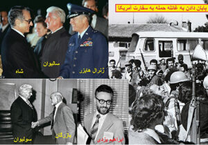 ۲۵ بهمن، سالگرد حمله مجاهدین خلق به سفارت آمریکا و مخالفت آیت الله خمینی