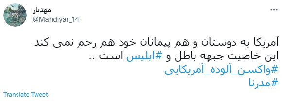 واکسن مدرنا