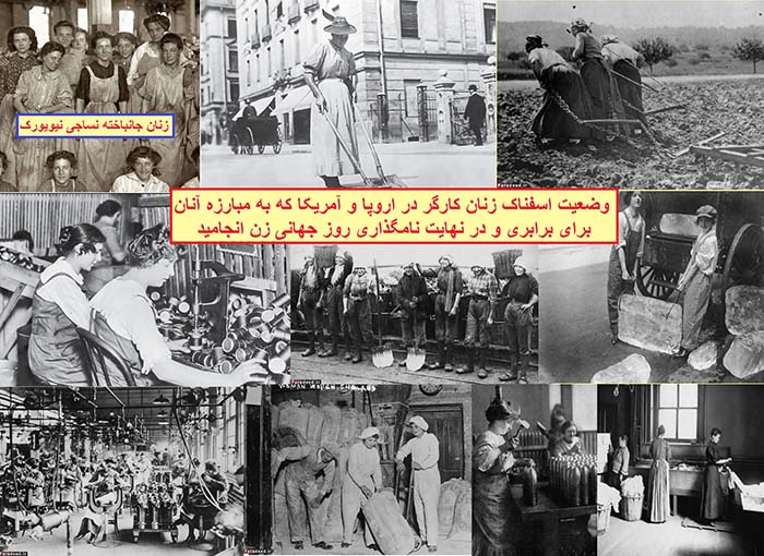 روز جهانی زن، مریم رجوی و زنان