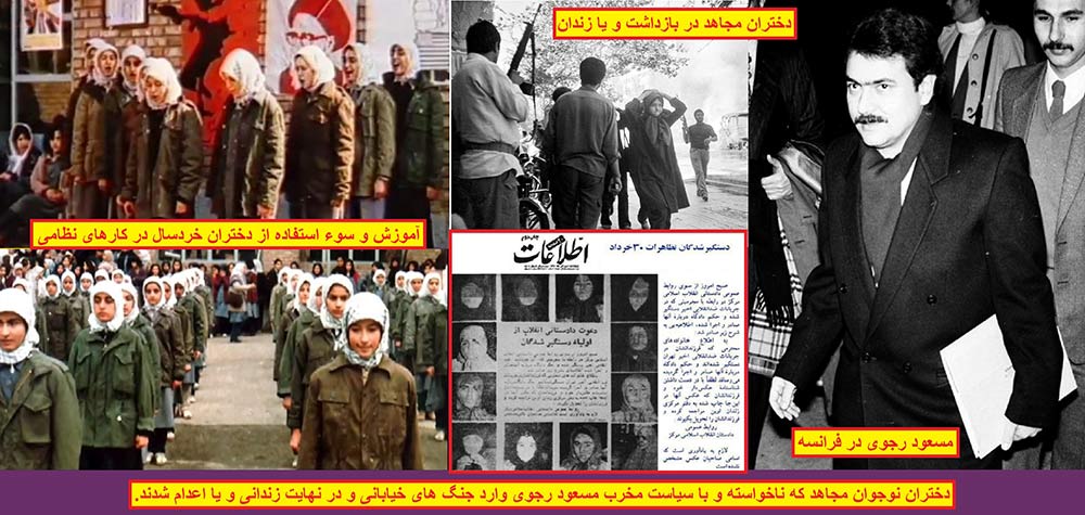 وضعیت زنان در سازمان مجاهدین