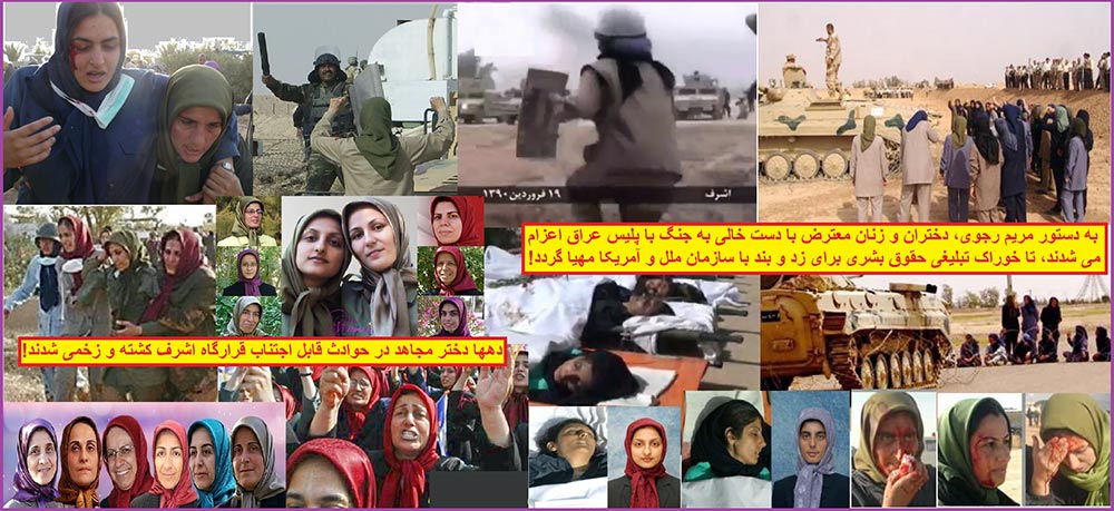 وضعیت زنان در سازمان مجاهدین