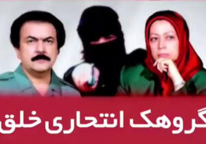 مجاهدین خلق اولین گروهی که در ایران عملیات انتحاری انجام داد