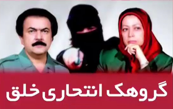 مجاهدین خلق اولین گروهی که در ایران عملیات انتحاری انجام داد