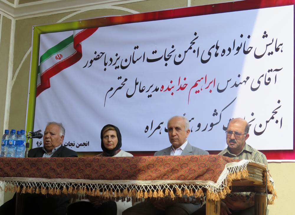 گردهمایی خانواده های یزدی تحت پوشش انجمن نجات