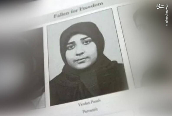 تصوریری قدیمی از پروانه یزدان‌پناه