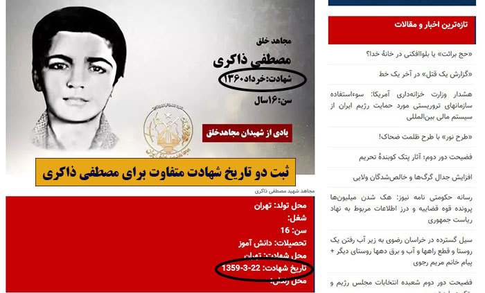 مصطفی ذاکری