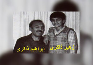 زهیر ذاکری؛ نوجوان ۱۴ ساله ای که به دستور رجوی مسلح شد