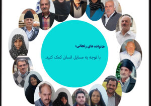 با توجه به مسائل انسانی، خانواده ها را کمک کنید