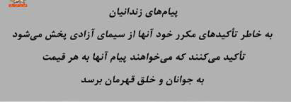پیام اعضای مجاهدین