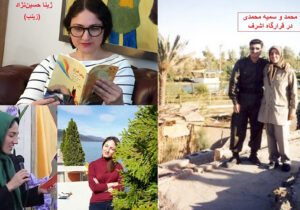 نگاهی به خاطرات ژینا حسین‌نژاد از درون مناسبات مجاهدین خلق