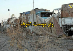 مستند زیر پوست اشرف – قسمت اول