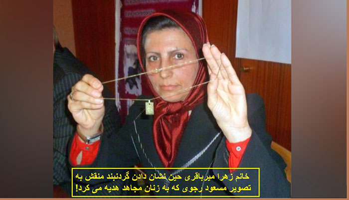 زهرا میرباقری