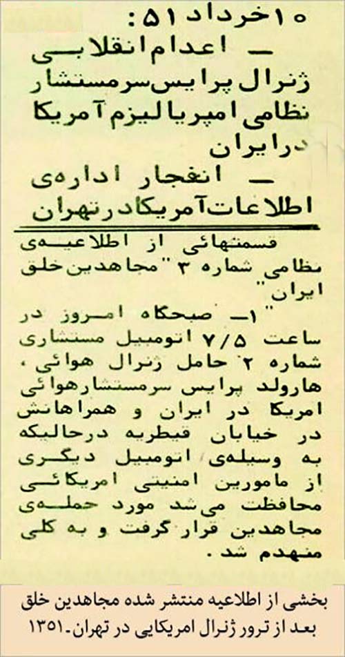 Mojahed Magazine on the assassination of US General