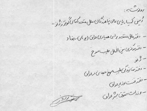 دو نامه از آقای محمد نقی نوروزی پدری رنجدیده از ظلم و جور رجوی
